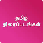 Cover Image of Download Free Tamil Movies - New Release 2.0 APK