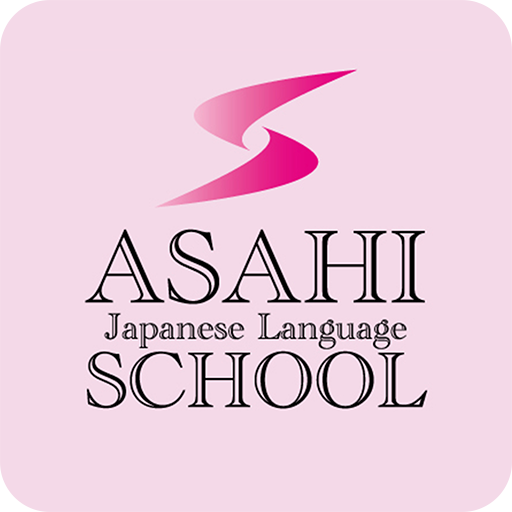 あさひ日本語学校 logo