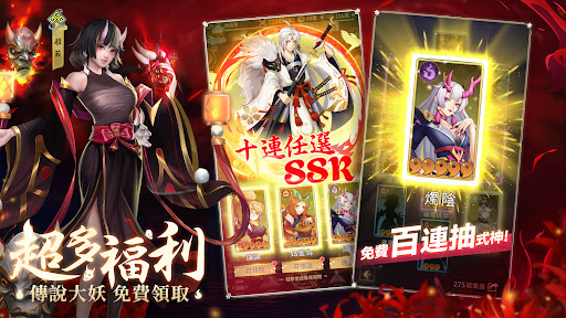 式神傳說：陰陽對決 Screen 3