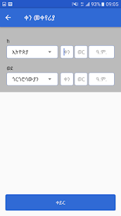 Ethiopian Calendar (u1240u1295 u1218u1241u1320u122au12eb) screenshots 6