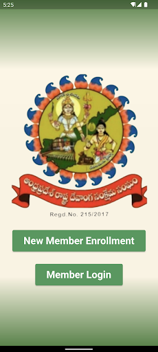 Android application Devanga Online screenshort