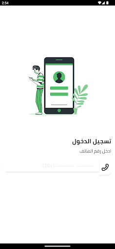 Android application Barq Express screenshort