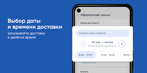 Наманган HAYOT - Доставка воды Screen 3