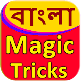 Bangla magic  tricks icon
