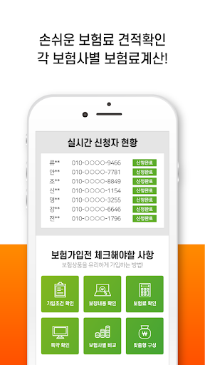 암보험 견적비교 필요성 납입면제 환급 보장기간 사은품 Screen 3