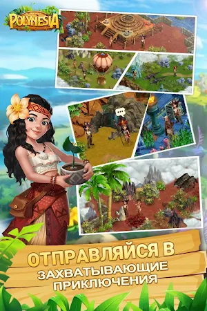 Game screenshot Polynesia Adventure apk download