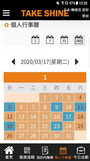 台詳ERP Screen 2