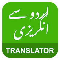 English Urdu Translator - انگریزی اردو مترجم