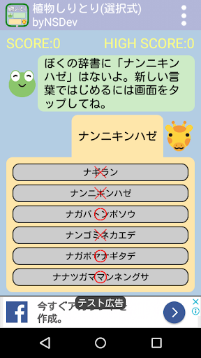 植物しりとり(選択式) byNSDev Screen 3