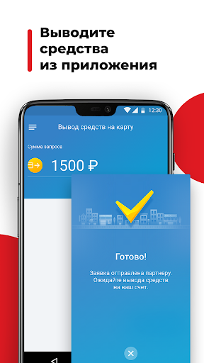 АЛТРАНС - работа водителем так Screen 3