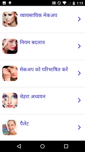 ऐप पूर्वावलोकन