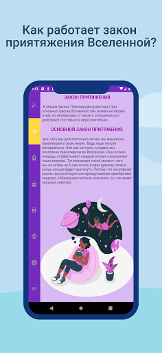 Предварительный просмотр приложения