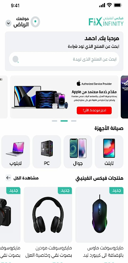Fix Infinity Screen 2