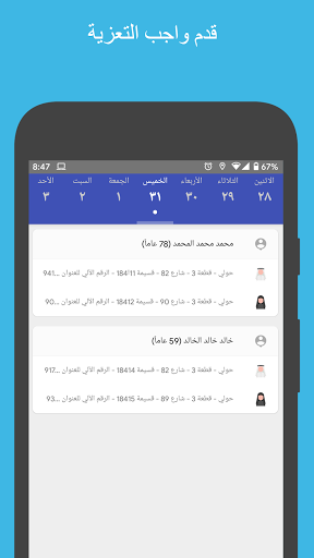 تطبيق Kuwait Finder برو3