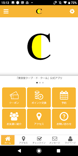 Android application クープドクール オフィシャルアプリ screenshort
