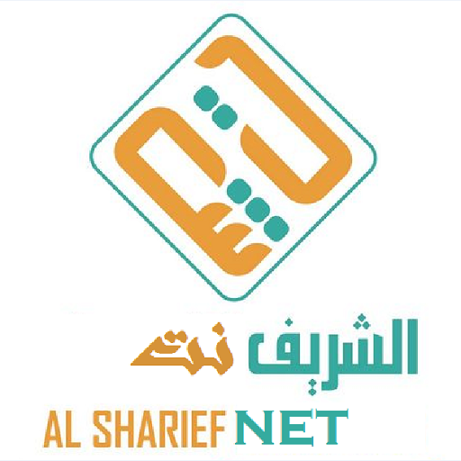 الشريف نت logo