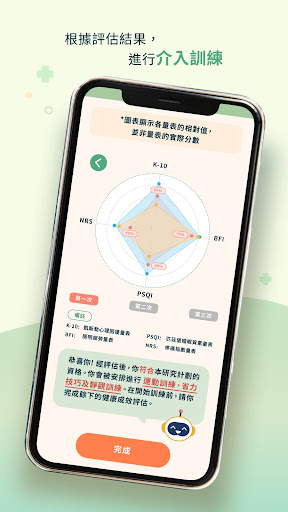 Android application 抗疫加油站 HAPPY APP screenshort