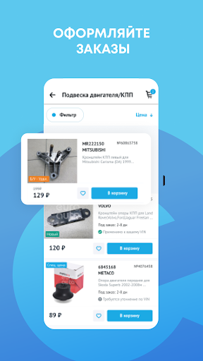 ЕвроАвто: автозапчасти, сервис Screenshot 2 - AppWisp.com