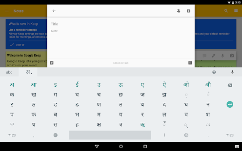 Google Indic Keyboard Skjermbilde
