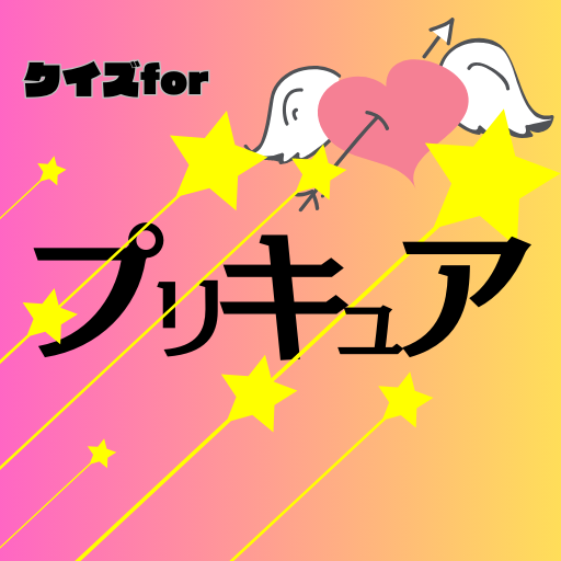 クイズforプリキュア logo