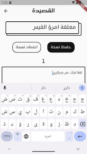 Android application المدوّن screenshort