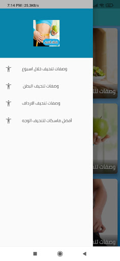 خلطات تنحيف