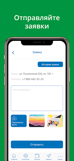 УК ЖК-Сервис Screen 3
