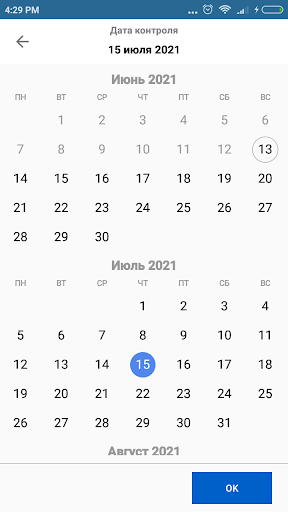 90 дней Шенген screenshot 6
