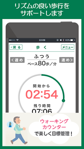 リハビリ日誌～毎日のリハビリとパーキンソン病治療をサポート～ Screen 2