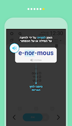 WordBit אנגלית (לדוברי עברית)