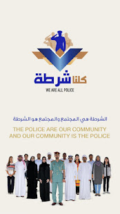 We Are All Police - Apps on Google Play