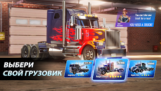 Game screenshot Big Rig Racing: Драг рейсинг hack