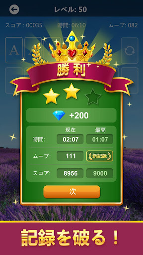 ソリティア クラシック Google Play のアプリ