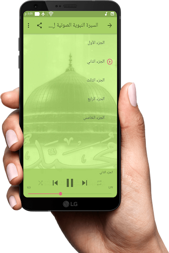 السيرة النبوية للأطفال بدون نت Screen 3