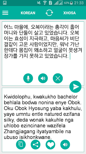 Android application Xhosa Korean Translator screenshort