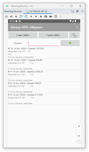 Система прямых заказов Screenshot 4 - AppWisp.com