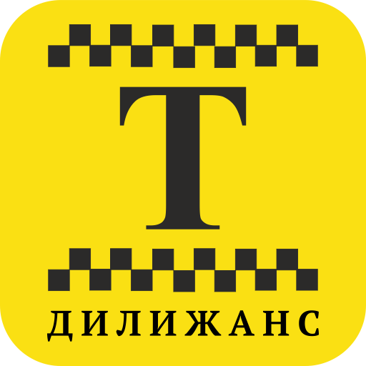 Такси дилижанс телефон. Дилижанс такси. Такси Дилижанс Гуково. Такси Коломна. Такси Дилижанс Коломна.