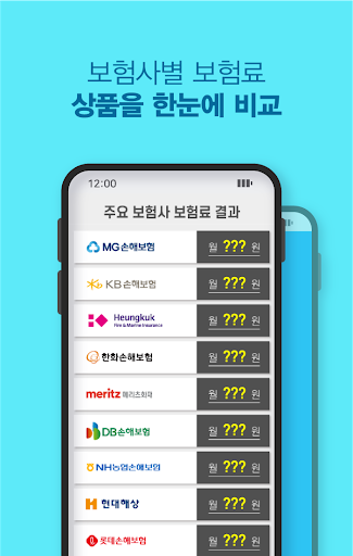 치매간병비보험 치매보험가격 경증중증치매진단 명품 무해지 Screen 3
