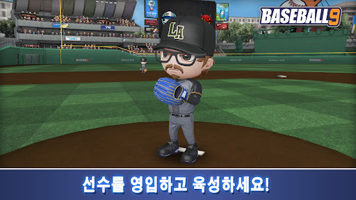 프로야구 9 screenshot 5