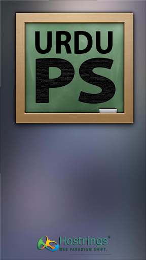 Android application Learn Photoshop URDU Pro screenshort