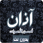 Cover Image of Unduh الآذان بأجمل الأصوات بدون نت R  APK