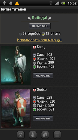 Game screenshot Войны титанов онлайн RPG битва hack