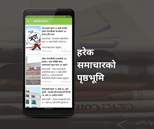 Xotkari News Assistant- Nepali Screen 2