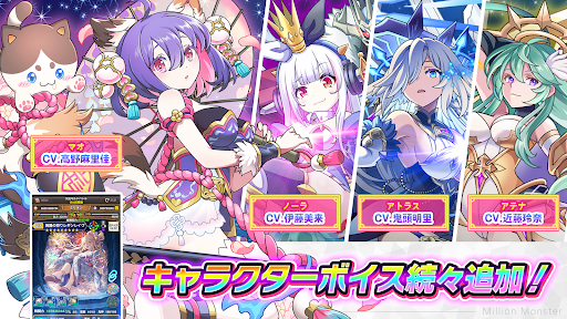 RPG ミリオンモンスター ギルド協力＆モンスター育成RPG screenshot 1