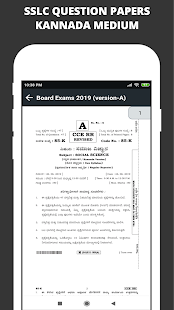 SSLC Question Papers Kannada Screenshot