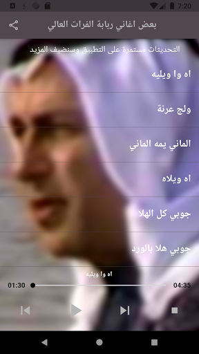 سعدي الحديثي - أغاني بدون انتر Screen 2