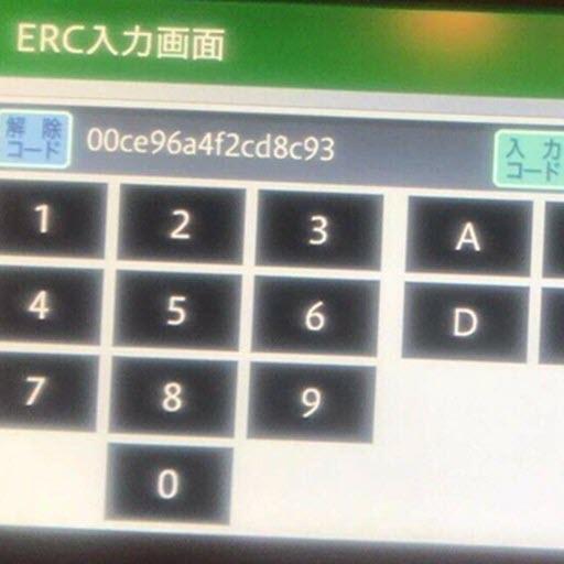 ERC Car Audio/NAVI Unlocker logo