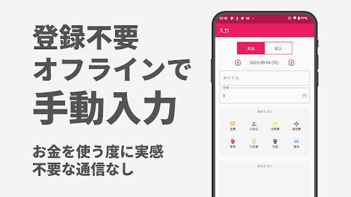 節約できる家計簿 - シンプル,人気,おこづかい,かけいぼ Screen 2