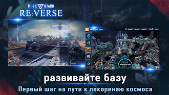 Game screenshot Rise of Stars Re:Verse hack