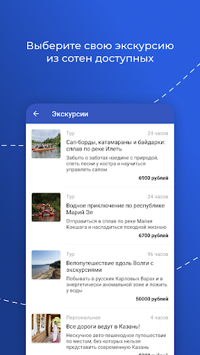 Russia Inside экскурсии, места Screen 2
